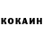 Кокаин VHQ FEMELI CoFi