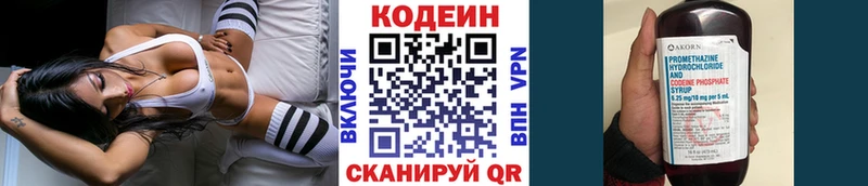 Купить закладки  Апрелевка  Codein напиток Lean (лин) 